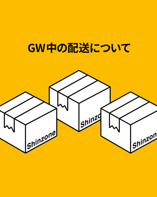 ゴールデンウィーク中の配送・お問い合わせについて