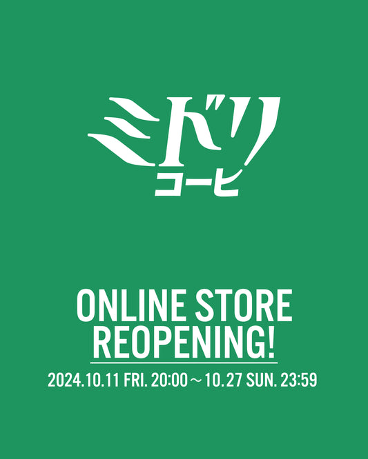 ミドリコーヒ ONLINE STORE REOPENING !