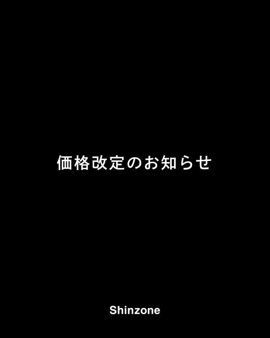 価格改定のお知らせ