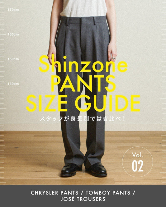 Shinzoneパンツガイド：Vol.02 TROUSERS編